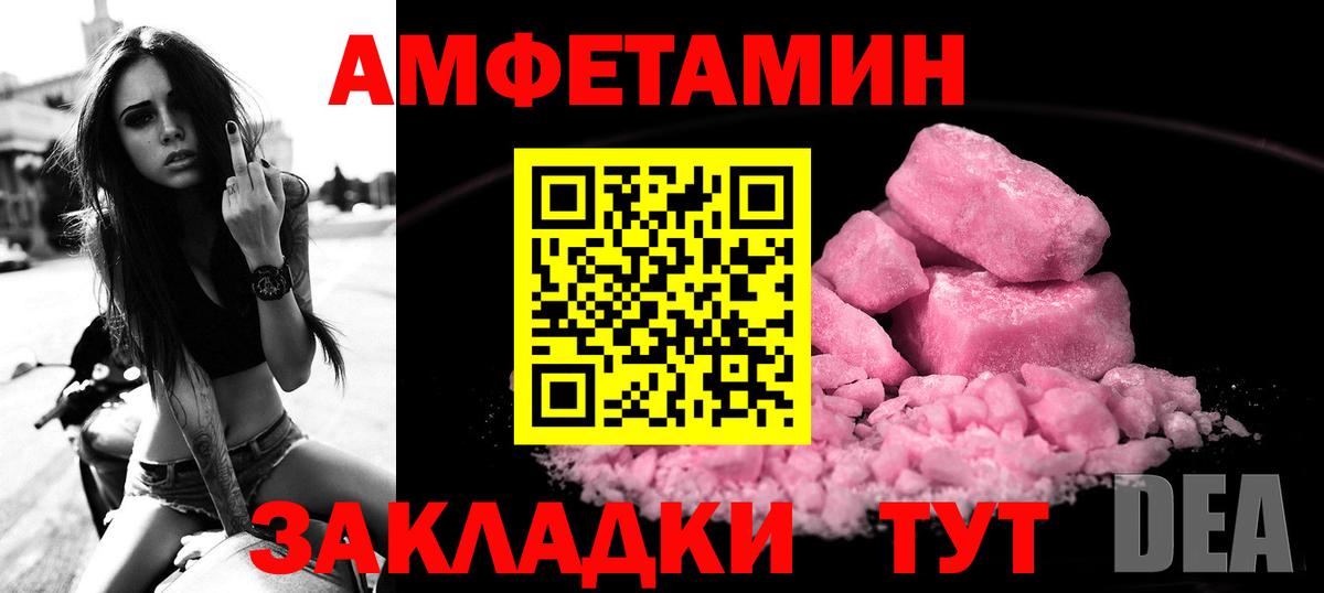 АМФЕТАМИН Premium  Amphetamine  Стерлитамак  Вход с VPN 