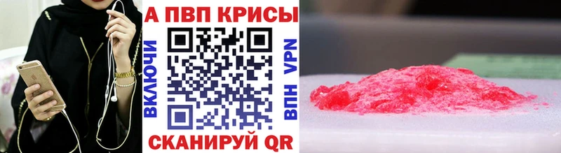 наркота  MEGA как зайти  Альфа ПВП кристаллы  Стерлитамак 