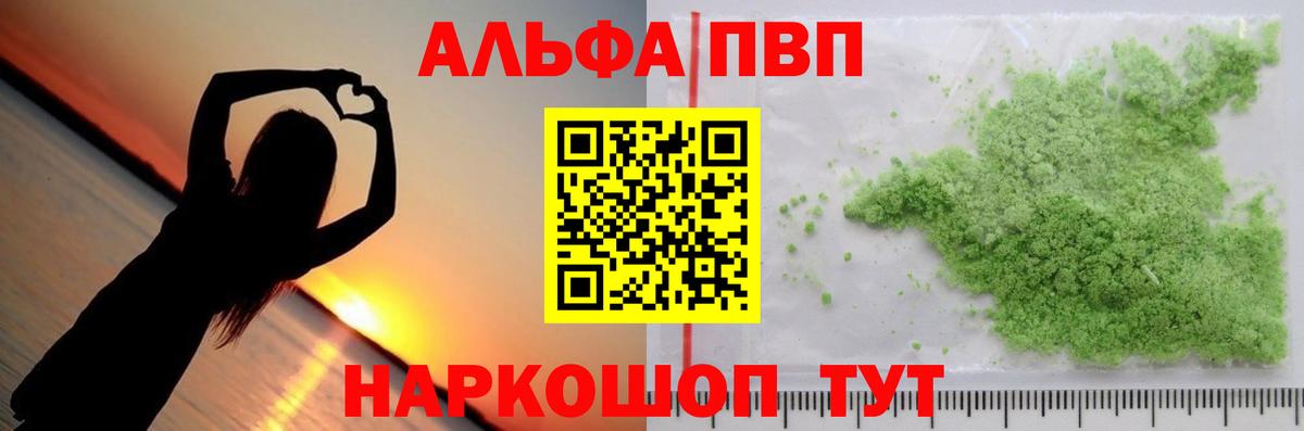 Alpha-PVP крисы CK  Вход с VPN  как найти наркотики  Стерлитамак  Alpha PVP крисы CK  А ПВП 