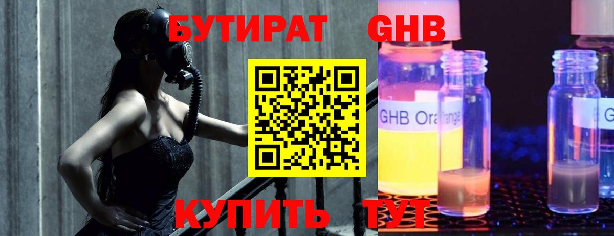 Бутират оксана  Бутират  Стерлитамак  Вход с VPN 