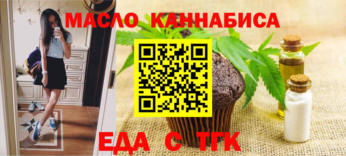 Cannafood марихуана Стерлитамак