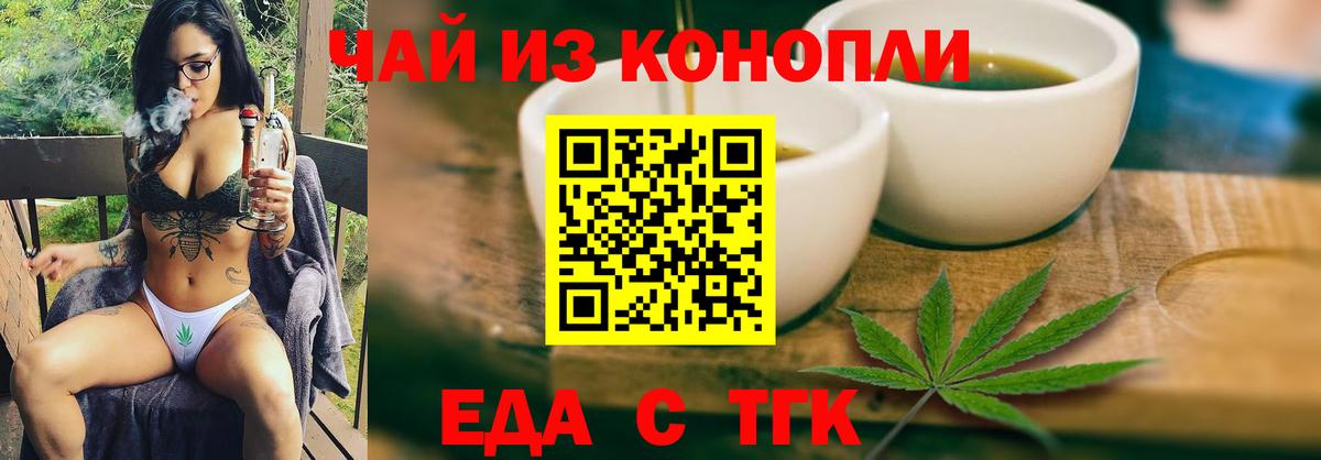 Стерлитамак  Печенье с ТГК марихуана  Вход с VPN 