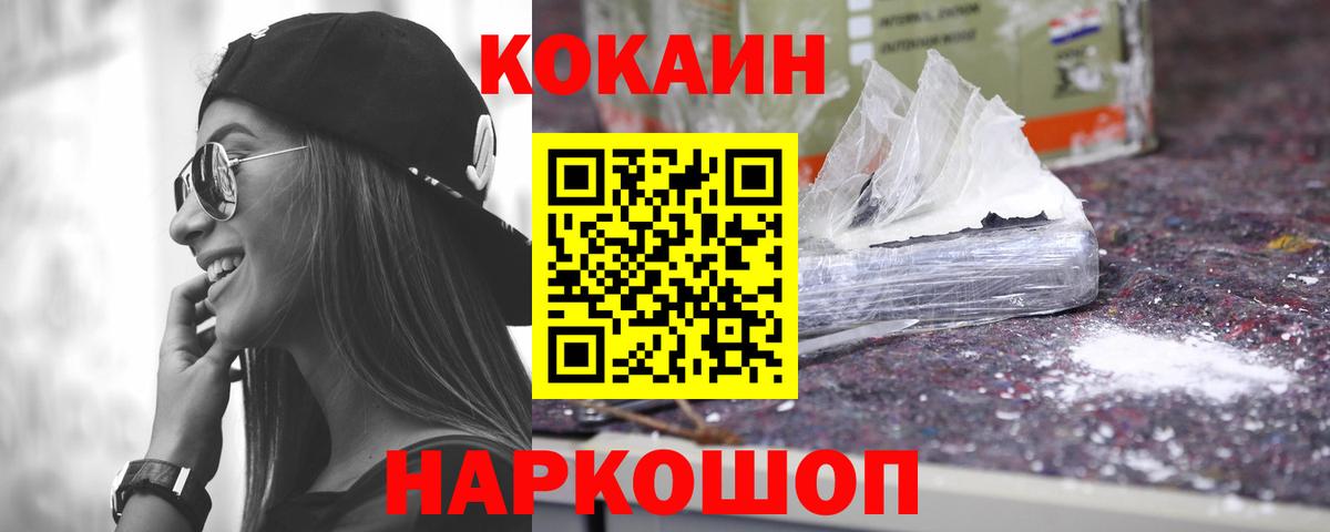 COCAIN VHQ  КОКАИН Боливия  Cocaine  Вход с VPN  Стерлитамак 