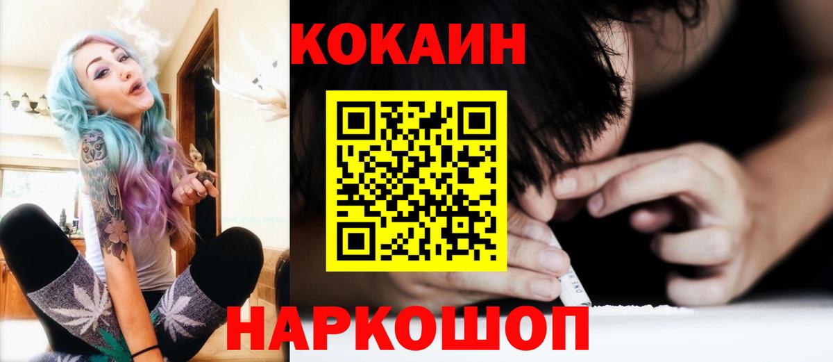 Кокаин Fish Scale Стерлитамак