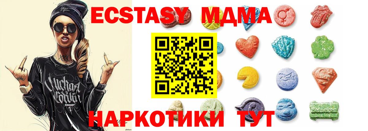 ЭКСТАЗИ  Вход с VPN  Стерлитамак  ЭКСТАЗИ Philipp Plein  купить закладку  Экстази ешки 