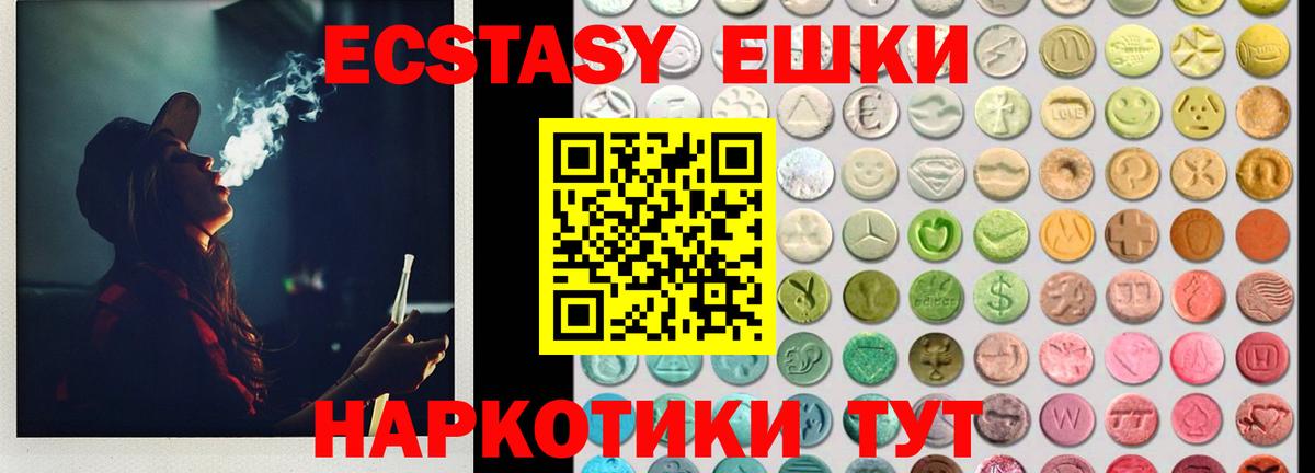 ЭКСТАЗИ круглые Стерлитамак