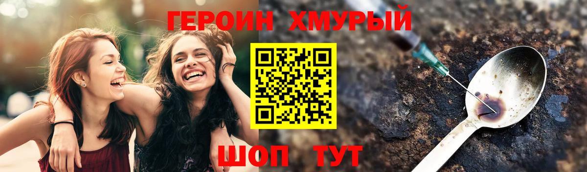 Стерлитамак  Героин  Вход с VPN  Героин белый 