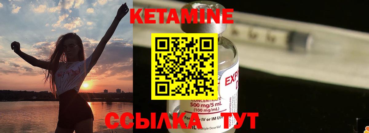 Кетамин VHQ  Кетамин VHQ  Стерлитамак  Вход с VPN 