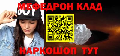 молекула духа Севастополь