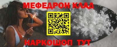 молекула духа Севастополь