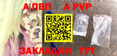 молекула духа Севастополь
