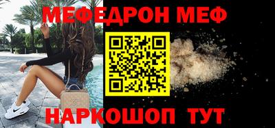 молекула духа Севастополь