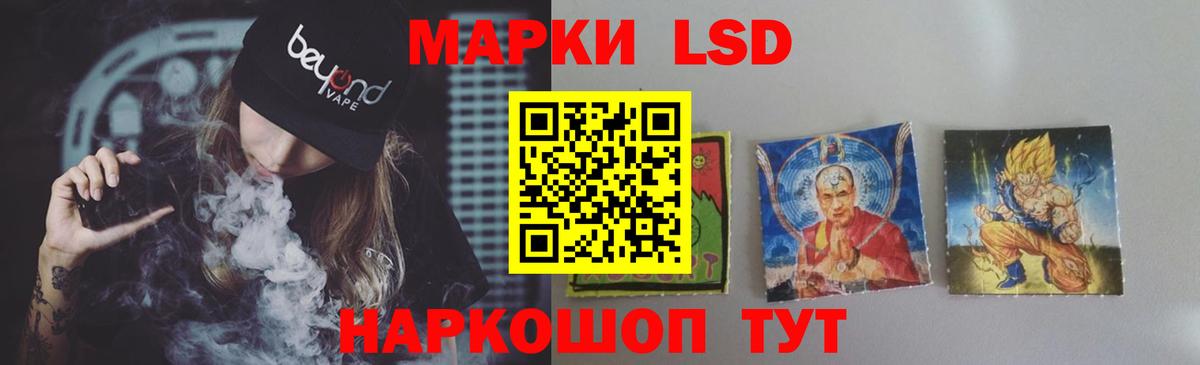 Стерлитамак  ЛСД экстази кислота  Вход с VPN 