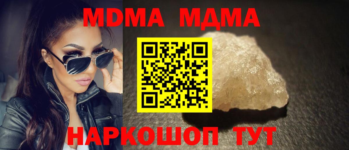 МДМА молли Стерлитамак