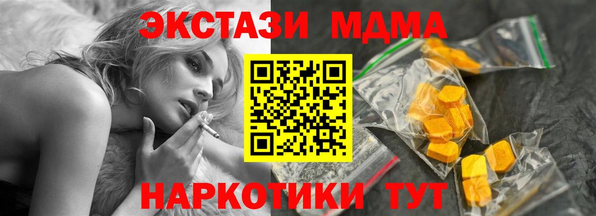 MDMA Molly  Вход с VPN  Стерлитамак  МДМА  MDMA crystal 