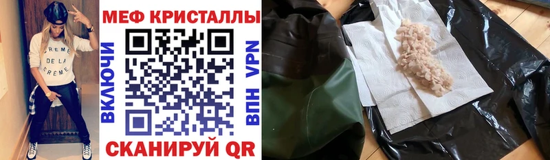 Мефедрон VHQ  Стерлитамак 