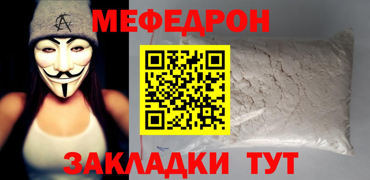 Мефедрон мука Стерлитамак