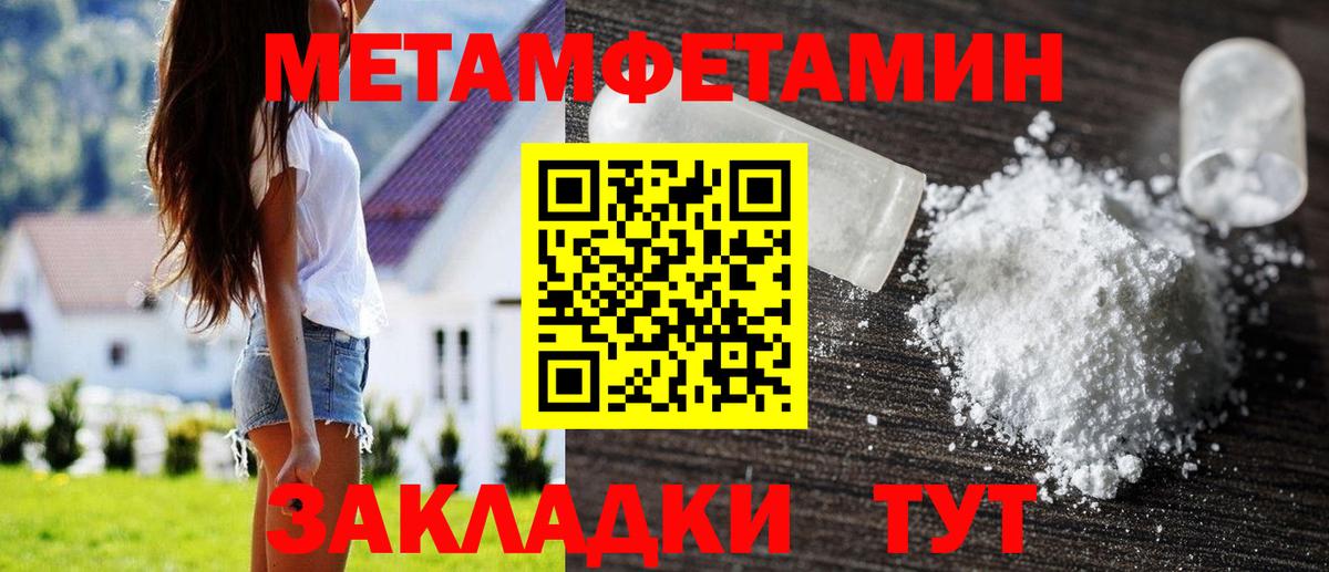 Первитин пудра Стерлитамак