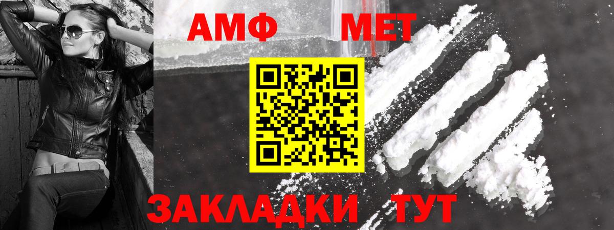Стерлитамак  МЕТАМФЕТАМИН винт  Вход с VPN 