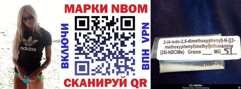 Марки N-bome 1,5мг  Стерлитамак 