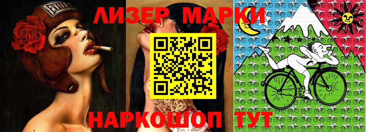Стерлитамак  Марки 25I-NBOMe  Вход с VPN  Марки NBOMe 1,5мг  Марки NBOMe 1,5мг 
