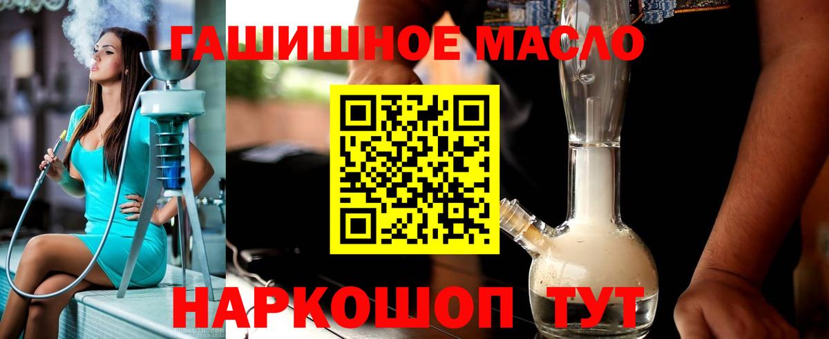 Дистиллят ТГК гашишное масло Стерлитамак